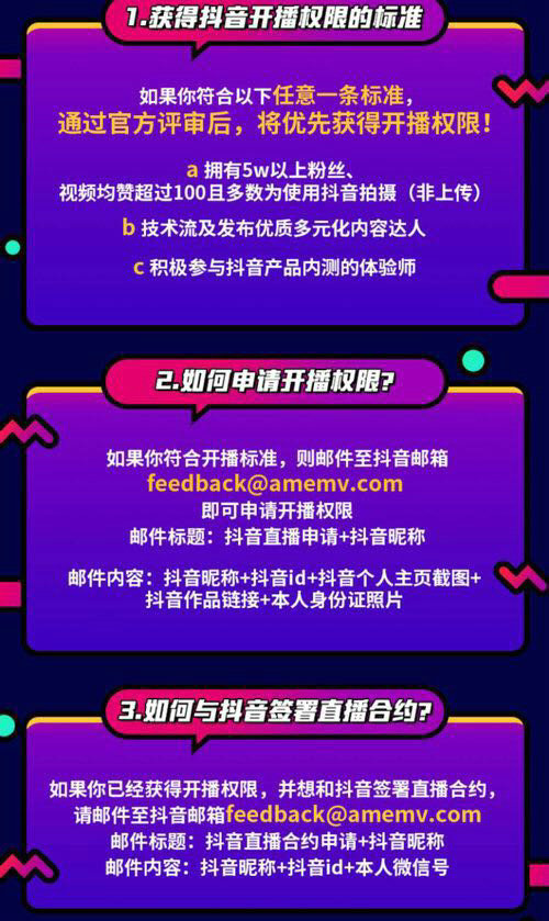 抖音玩游戏怎么手机开直播-抖音手机直播玩游戏教程：轻松开启酷炫直播之旅