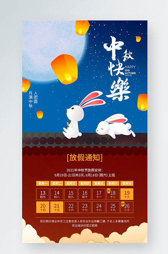 2031年中秋节放假_3031年中秋放假_2023年中秋节放假