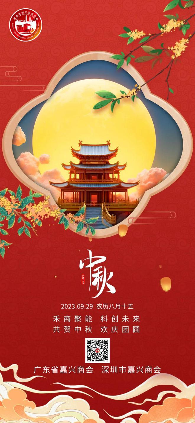 2023年中秋节放假_3031年中秋放假_2031年中秋节放假