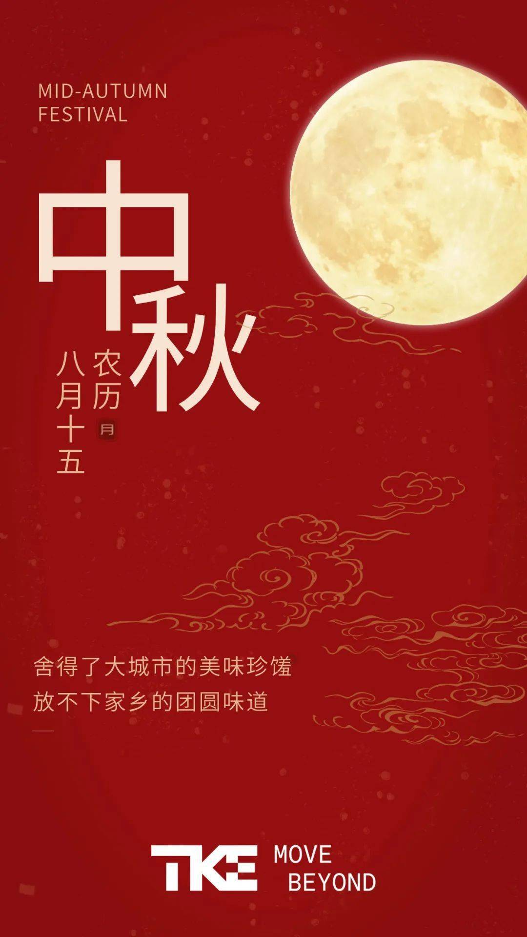 2023年中秋节放假_2031年中秋节放假_3031年中秋放假