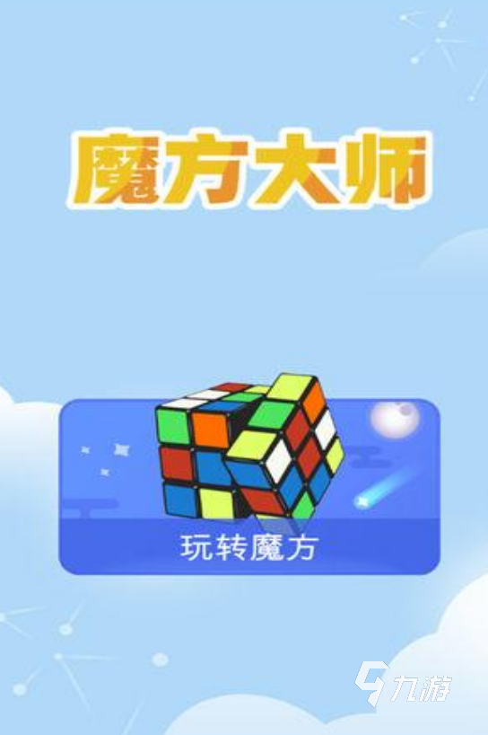 10岁以上手机游戏下载_10岁以上手机游戏下载_10岁以上手机游戏下载