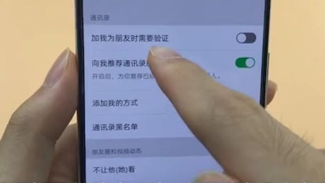 添加微信方式设置在哪里_微信怎么设置添加方式_添加微信方式设置怎么设置