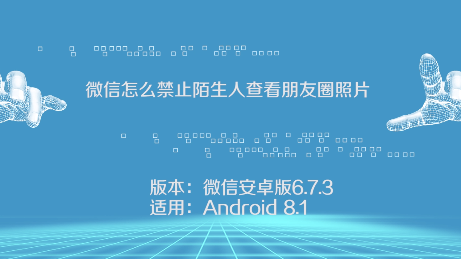 添加微信方式设置怎么设置_添加微信方式设置在哪里_微信怎么设置添加方式