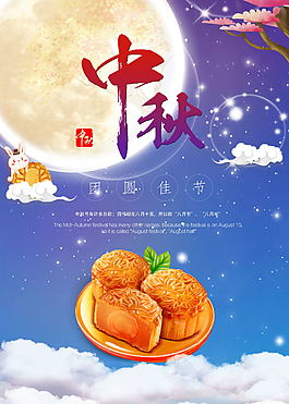 月饼节活动_月饼节_节月饼素材