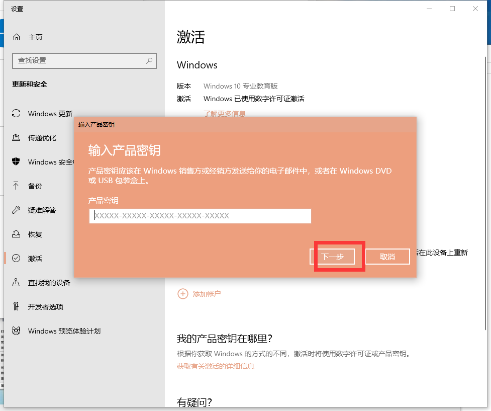 更改产品密钥win10_win10密钥_密钥win10家庭版