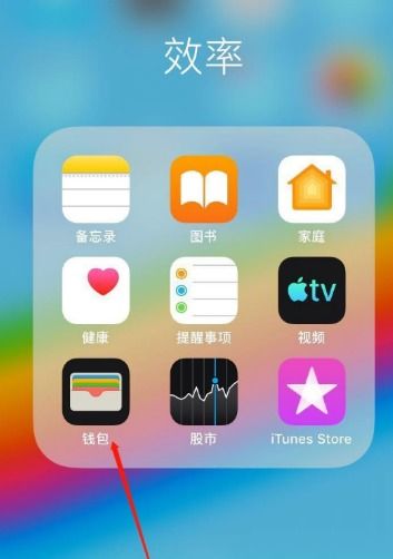 iphone手机录入门禁卡_录入苹果门禁卡手机怎么操作_苹果12怎么把门禁卡录入手机