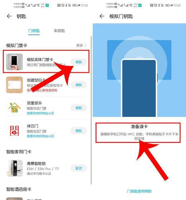 苹果12怎么把门禁卡录入手机_iphone手机录入门禁卡_录入苹果门禁卡手机怎么操作