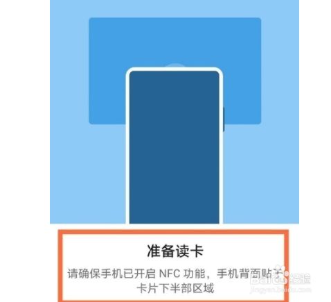 小区门禁卡手机使用上限怎么办_小区门禁卡手机上怎么弄_小区门禁卡怎么在手机上使用