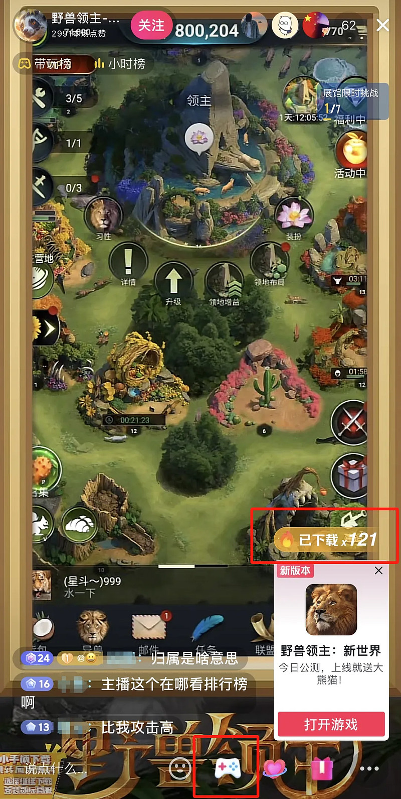 b站的手机游戏_b站手机游戏直播没有声音_b站手机游戏直播怎么看弹幕看