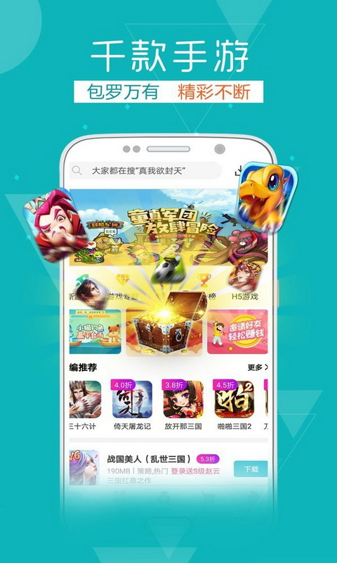 畅玩手机游戏有哪些_畅玩手机游戏_畅玩手机游戏排行榜