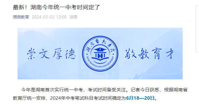 中考2023年时间_2023中考的时间几月几号_2023年中考日期