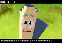 奇幻力量_多力特的奇幻冒险国语版_特力多的奇幻冒险国语