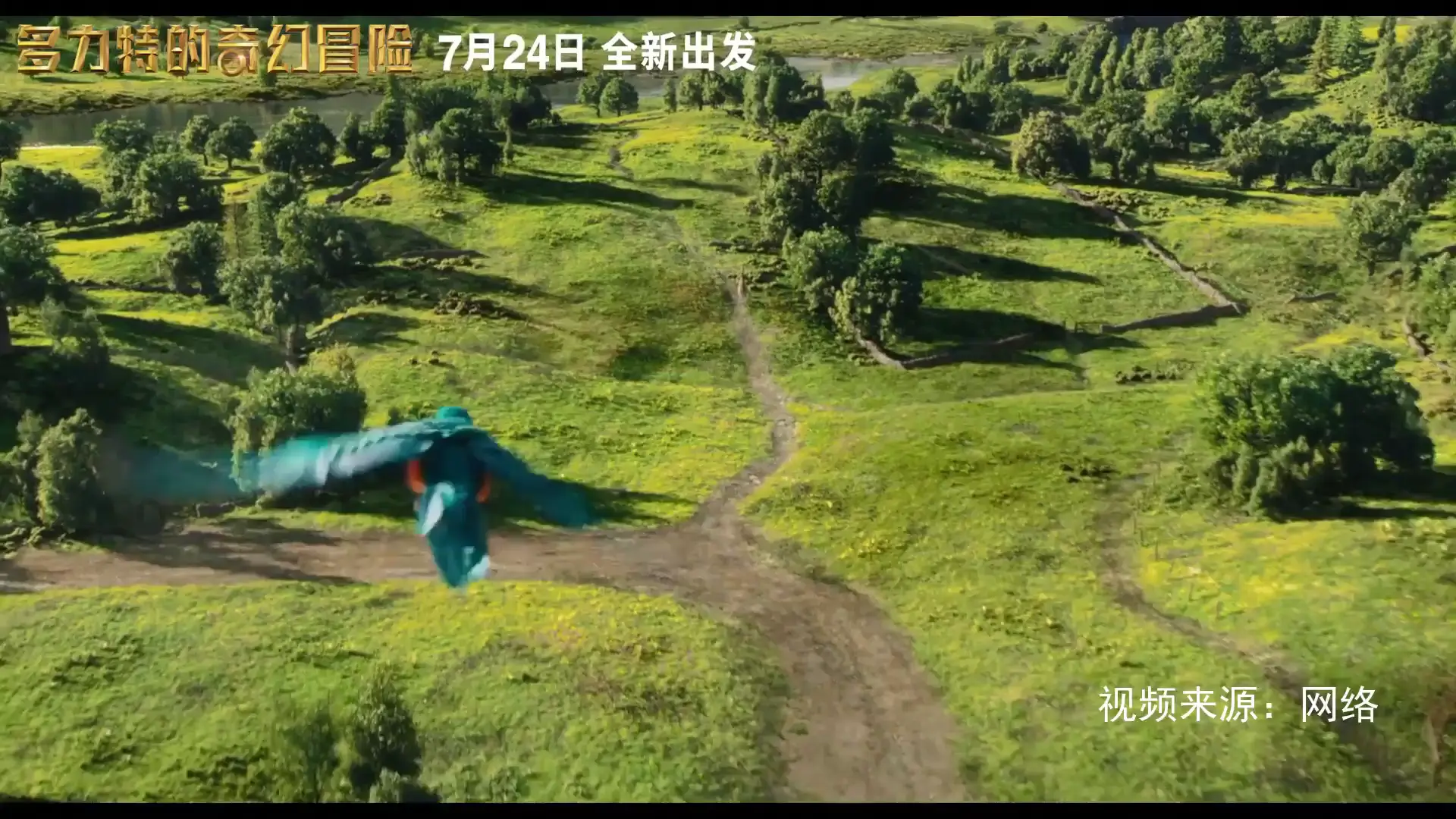 多力特的奇幻冒险国语版_奇幻力量_特力多的奇幻冒险国语