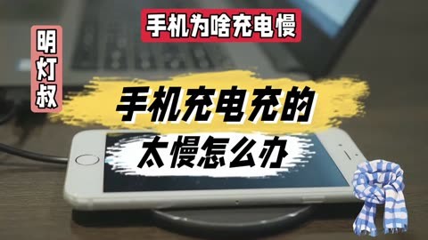 充电玩游戏卡怎么解决办法_充电玩游戏卡顿怎么办_充电玩游戏手机很卡怎么办