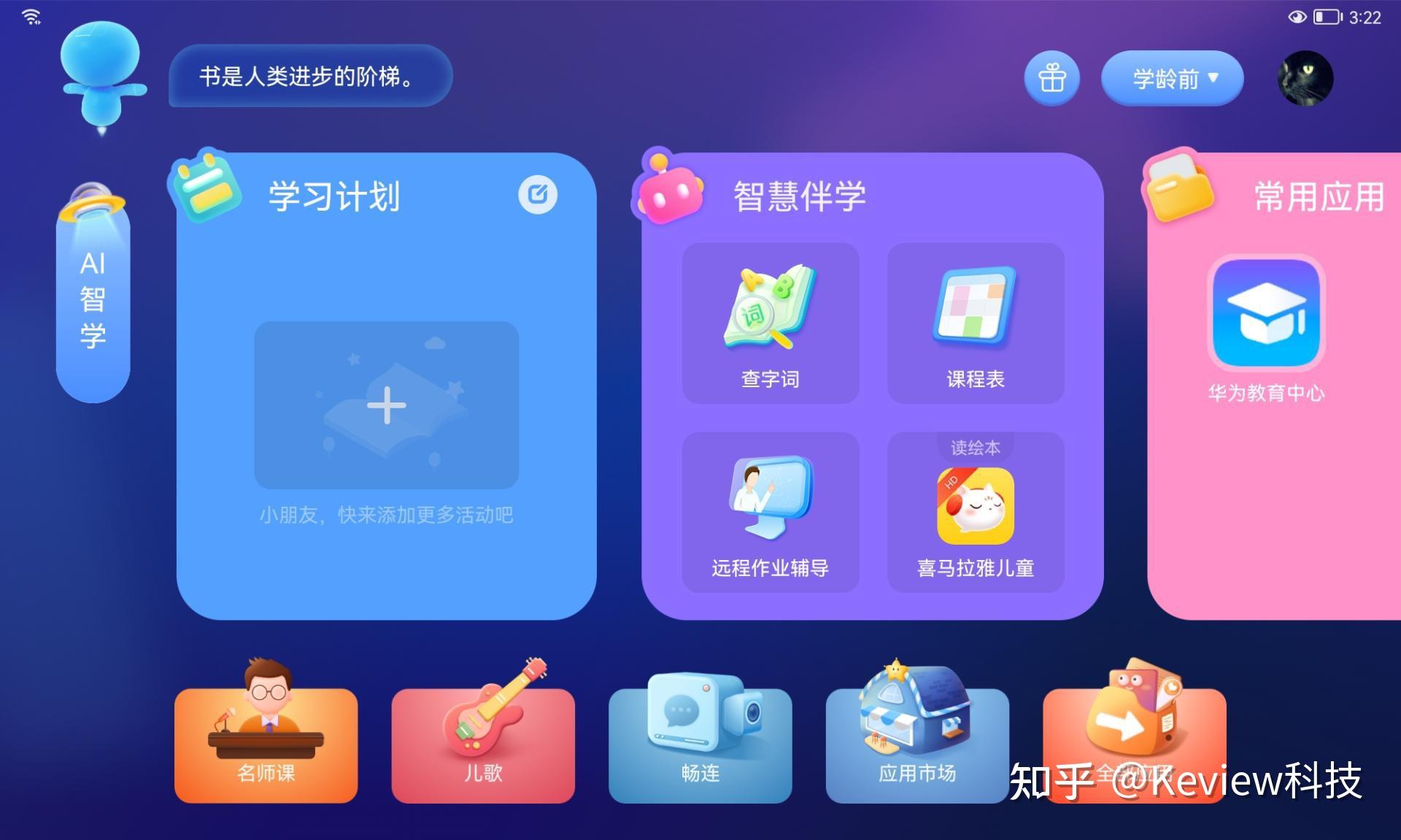 学龄前儿童手机游戏_儿童手机学习游戏_小朋友手机游戏