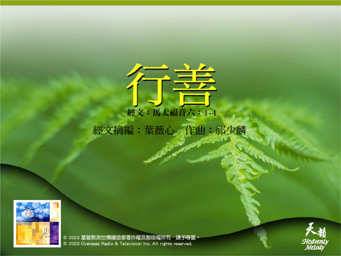 天使施舍游戏王哪一集出现_天使的施舍卡图_天使的施舍