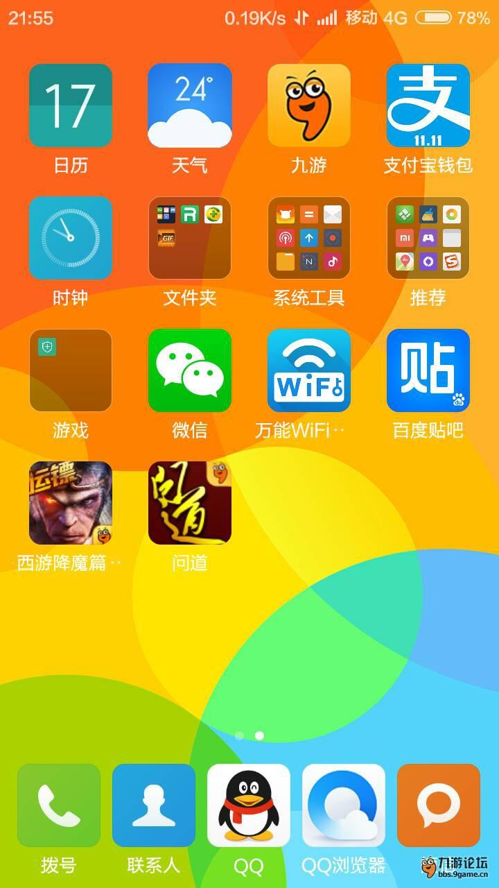 激活体验手机游戏有哪些_激活游戏是什么意思_不激活怎么体验手机游戏