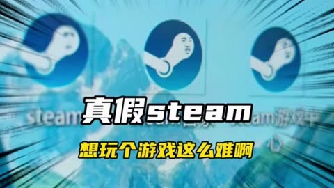 打开手机游戏出现error_steam手机打开游戏_打开手机游戏就退出怎么回事