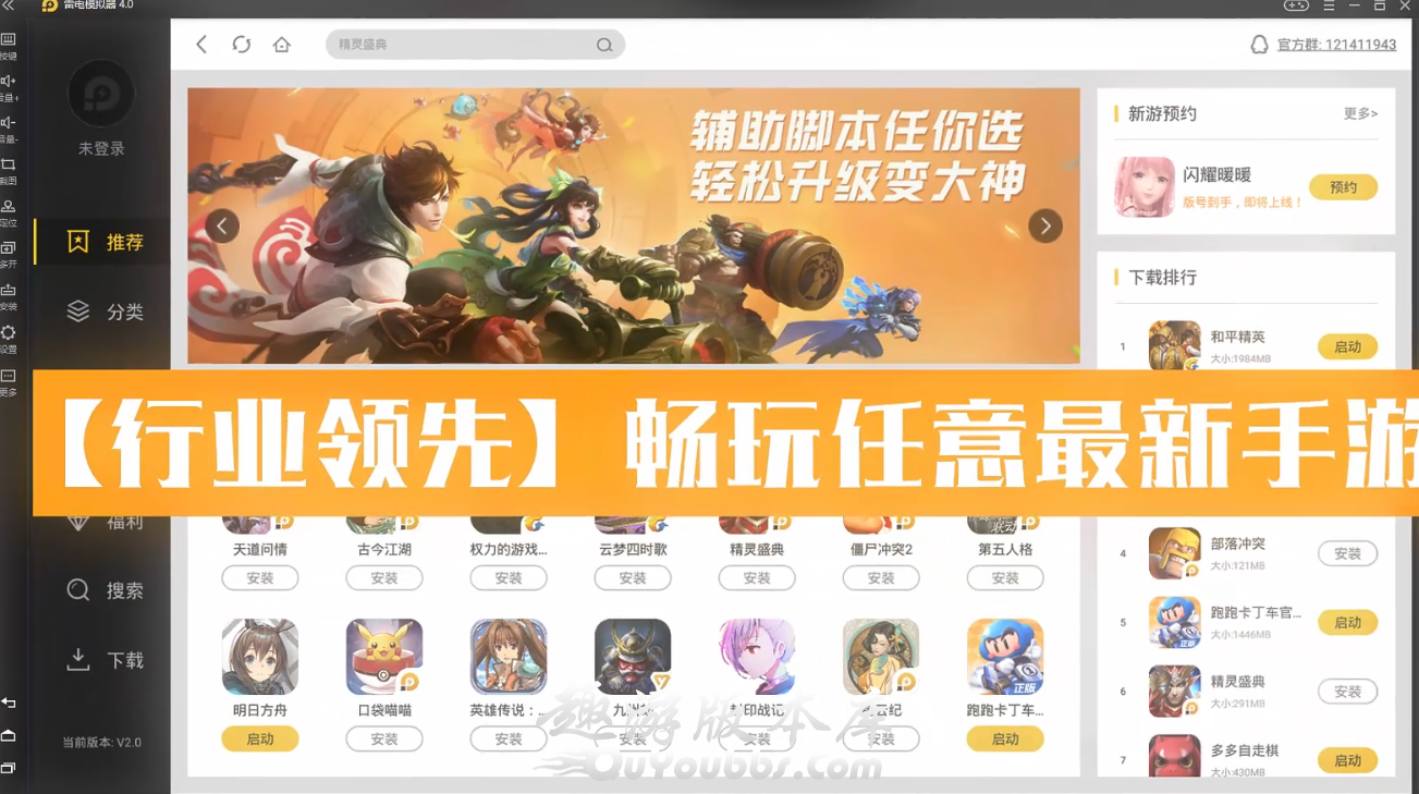 电脑上怎么下载手机游戏_电脑安装手机游戏_电脑上下载手游的软件
