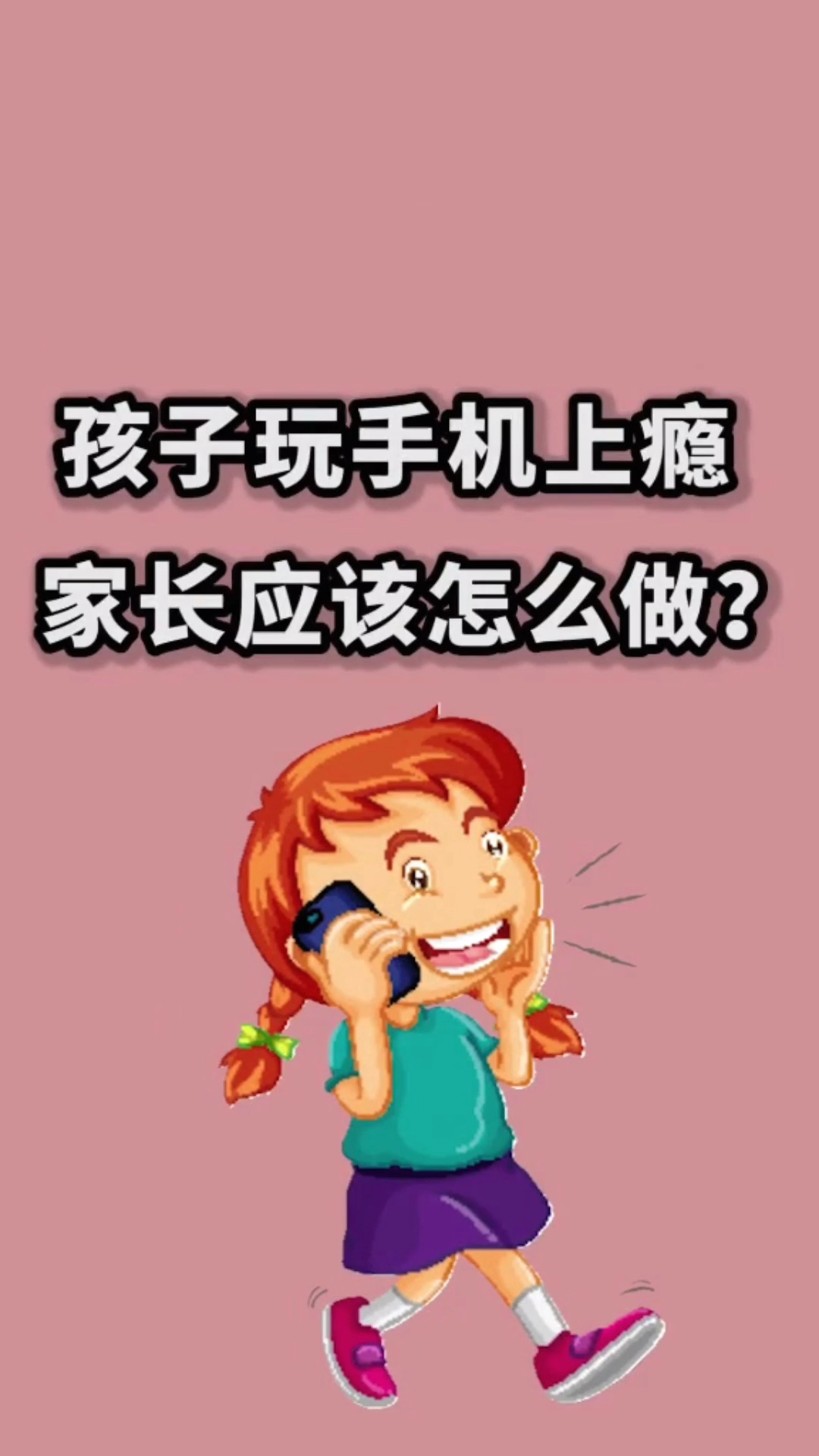 儿童用手机玩游戏哪个好_儿童玩手机好游戏用什么软件_儿童玩手机好游戏用什么手柄