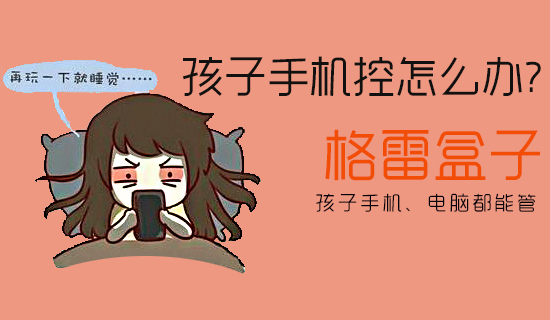 儿童用手机玩游戏哪个好_儿童玩手机好游戏用什么软件_儿童玩手机好游戏用什么手柄