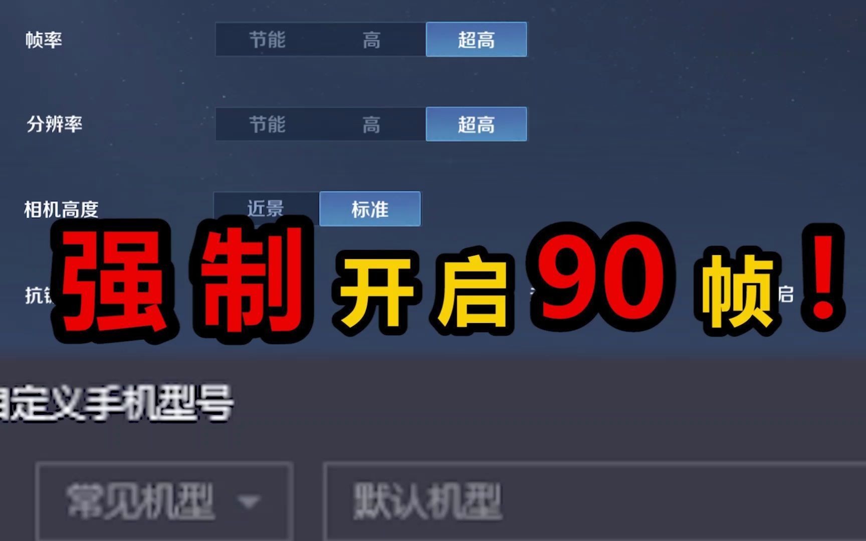 打游戏怎么看手机帧率多少_打游戏手机帧率低_手机玩游戏帧率太低