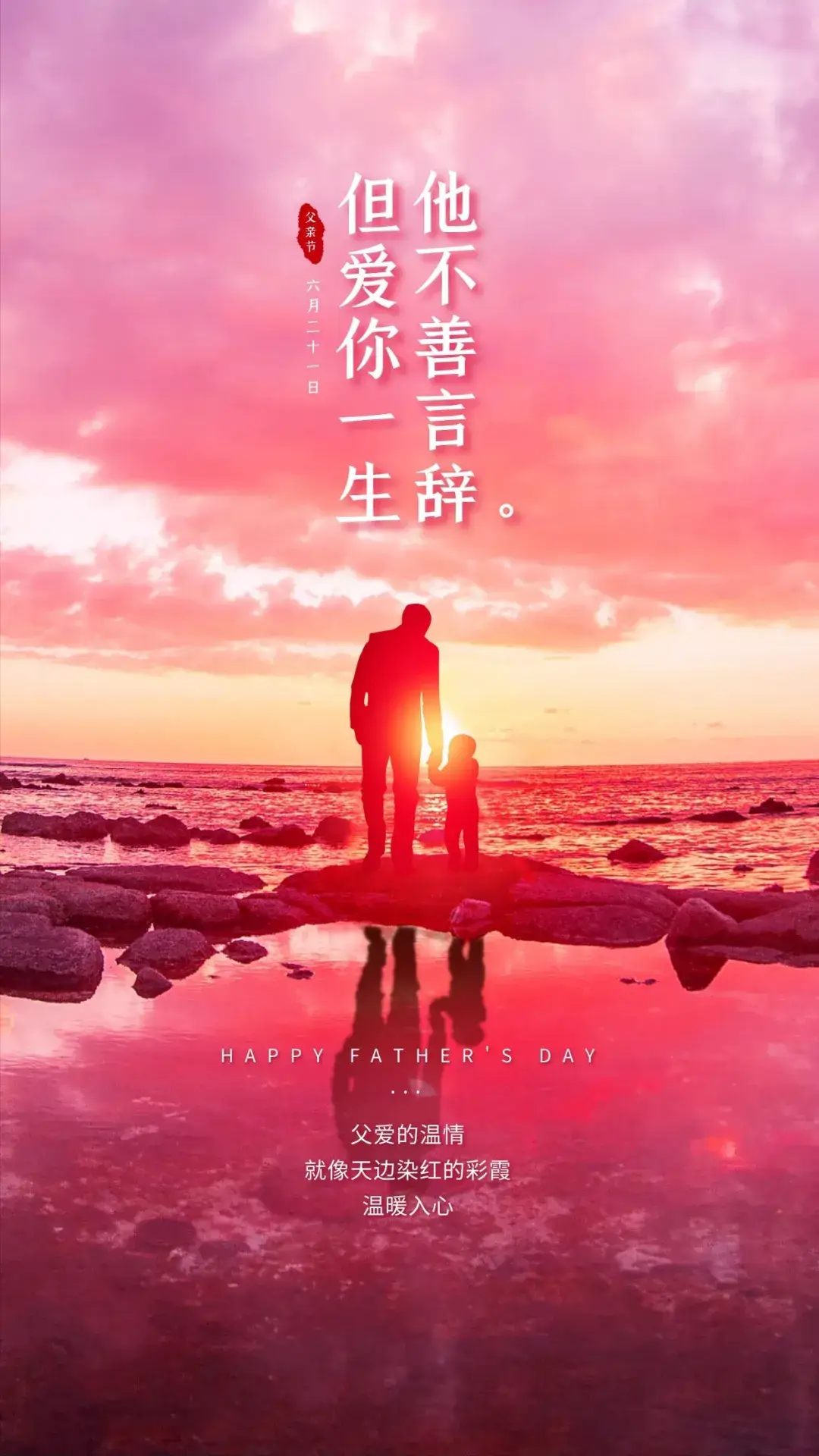 父亲节活动环节_父亲节活动内容_父亲节活动小节