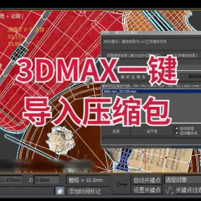 视频动画儿歌_视频动画怎么做_3dmax动画视频