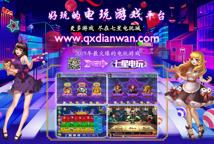 可提现电玩城游戏大厅_电玩城提现的手机版游戏_电玩城赢钱十元可提现