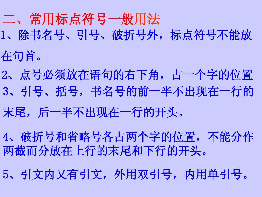 破折号怎么打出来_破折号打一个还是两个_破折号后面的句子打什么标点