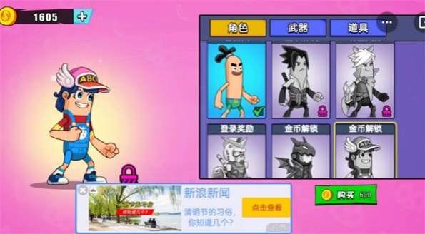 横版大乱斗游戏_多人横版乱斗小游戏手机版_游戏乱斗