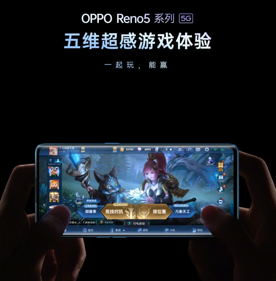 opporeno手机游戏加速_加速手机游戏速度的软件_加速手机游戏流畅的软件