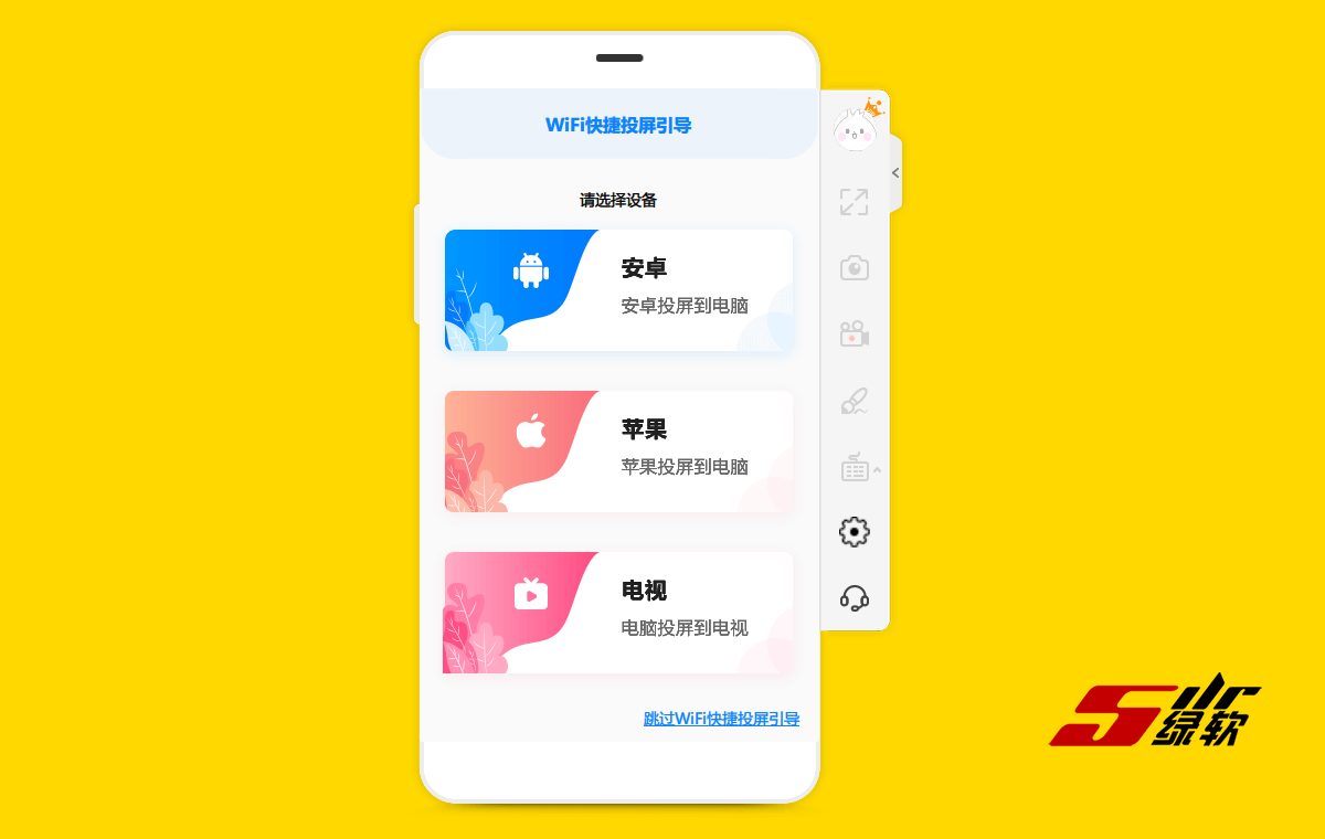 麦思动投屏大师_麦思动投屏大师_麦思动投屏大师