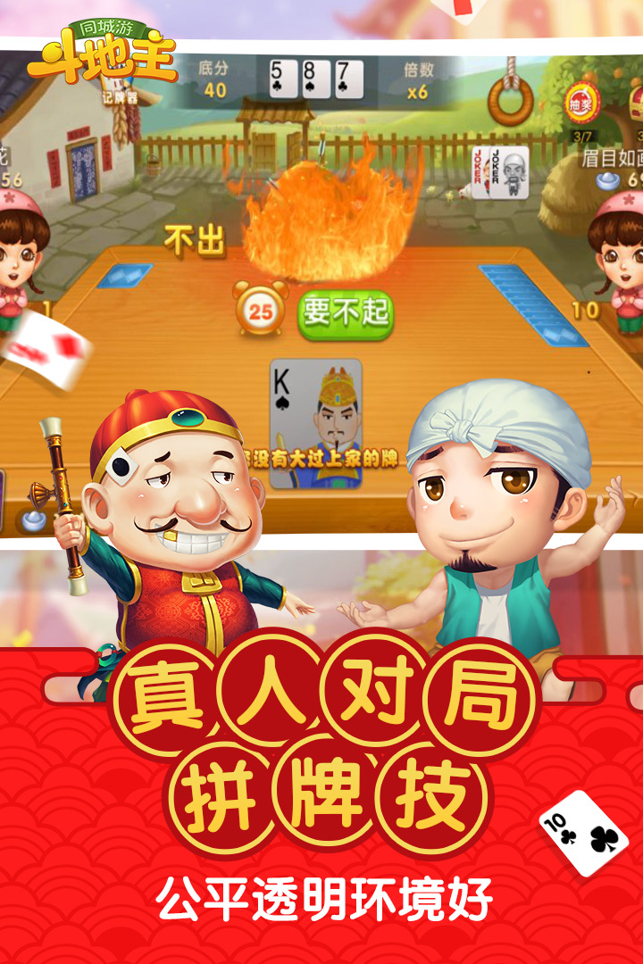 斗地主华为手机游戏_华为游戏斗地主_华为斗地主下载安装
