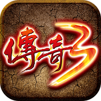 战斧3手机版单机版_战斧小游戏_单机游戏战斧2代手机版