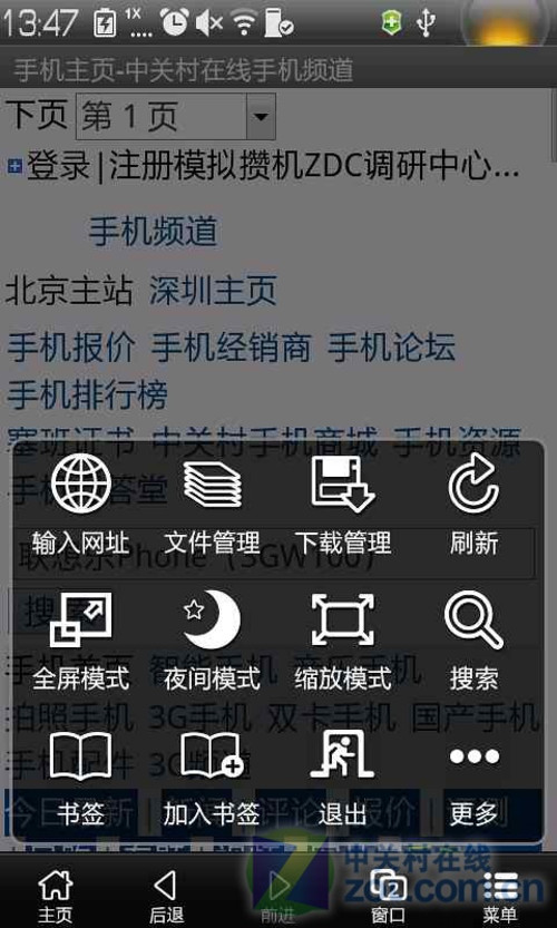 给个uc浏览器的网址_uc浏览器手机版网址_手机uc浏览器在哪里输入网址