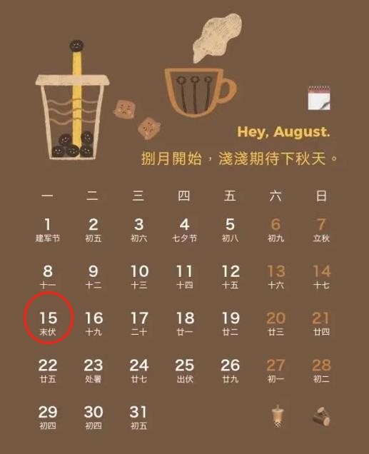 2022年9月日历_日历2021月日历_日历2021月日历表图片