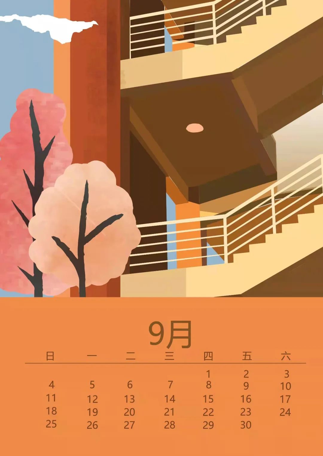 日历2021月日历表图片_日历2021月日历_2022年9月日历