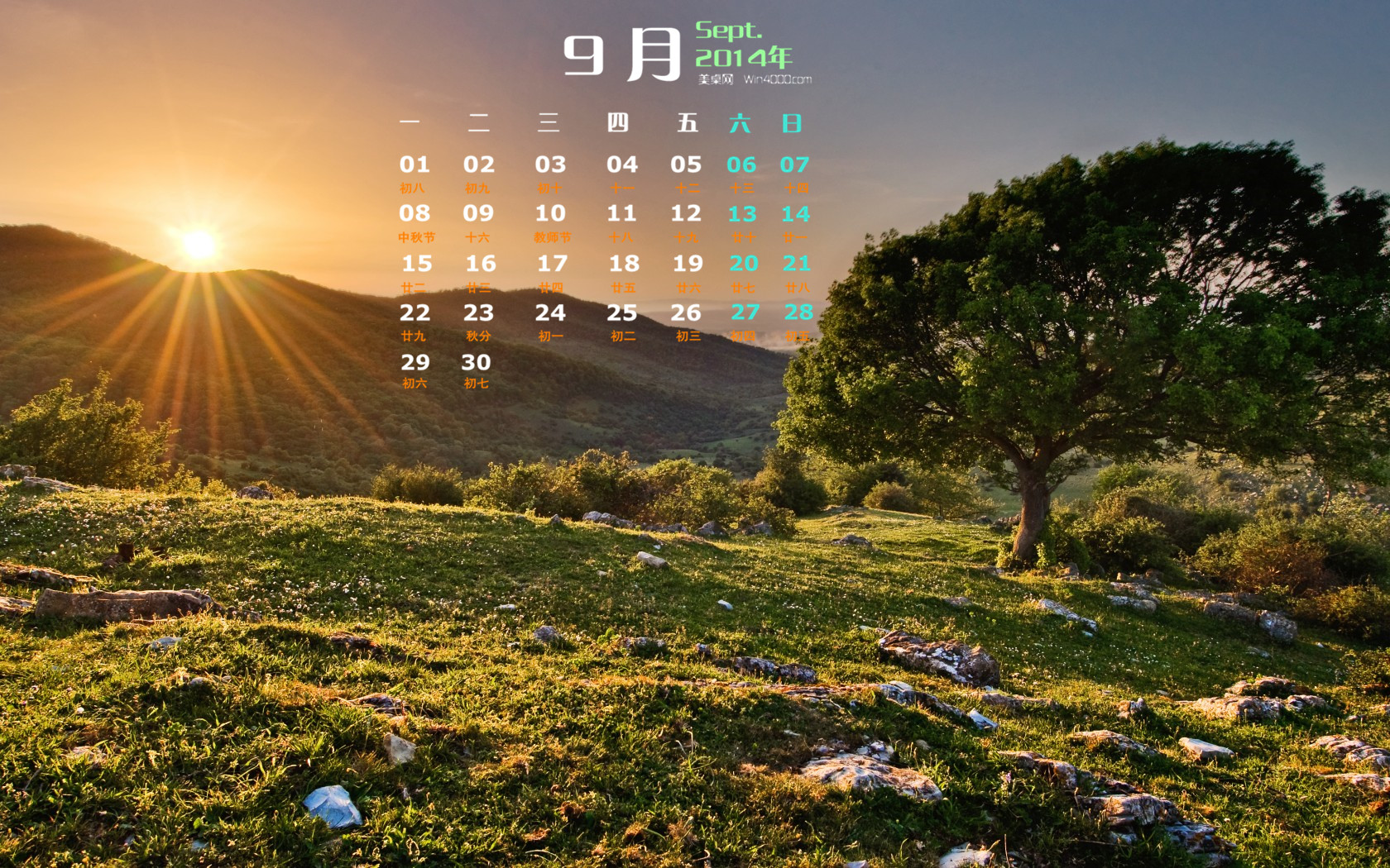 日历2021月日历表图片_2022年9月日历_日历2021月日历