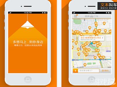 打车神器有哪些_神器手机版_打车神器手机游戏下载