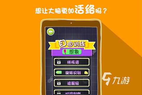 益智手机游戏推荐_益智手机游戏有哪些_IBM手机游戏益智