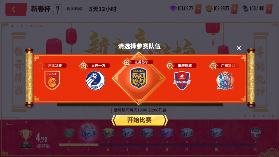 2022手机足球游戏大全-2022 年最火爆手机足球游戏，F