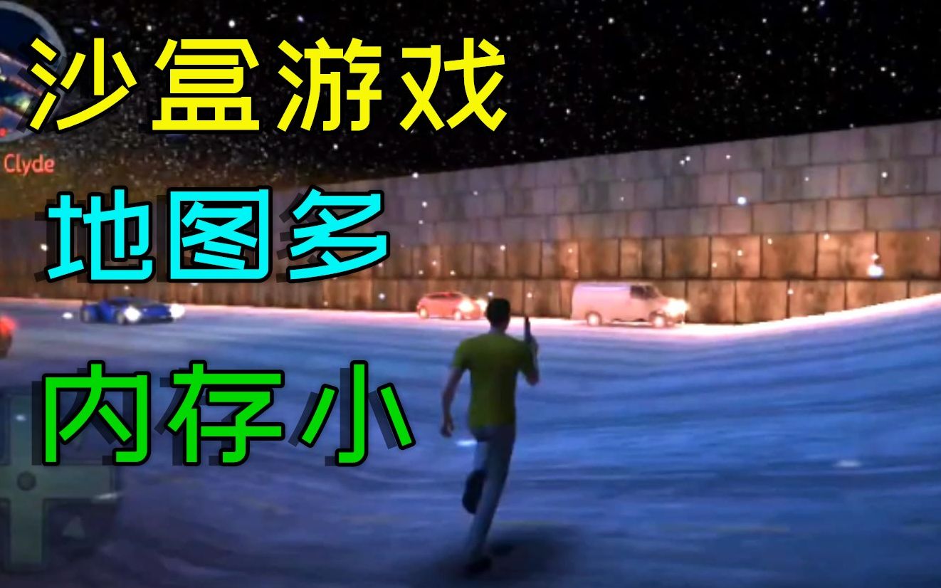 好玩动作手机游戏沙盒版_超好玩的动作沙盒游戏手机_非常好玩的沙盒游戏手机版