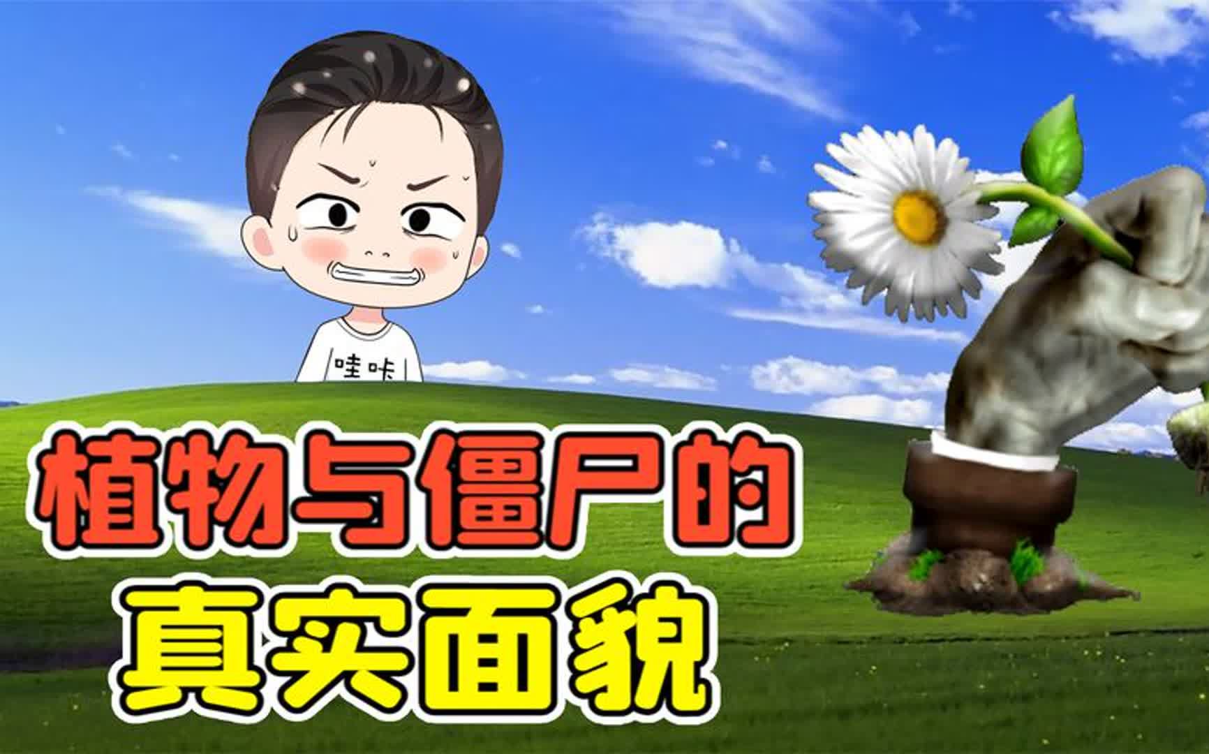 这个是僵尸吗_僵尸是鬼吗_僵尸是否真实存在