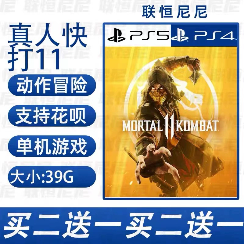 ps5游戏怎样下载手机版_ps5app下载_手机版ps5正版下载