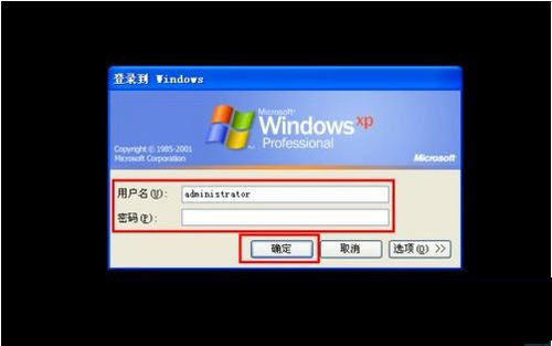 远程桌面连接的用户名和密码是什么_远程桌面连接用户名密码错误_远程桌面密码连接名用户是什么