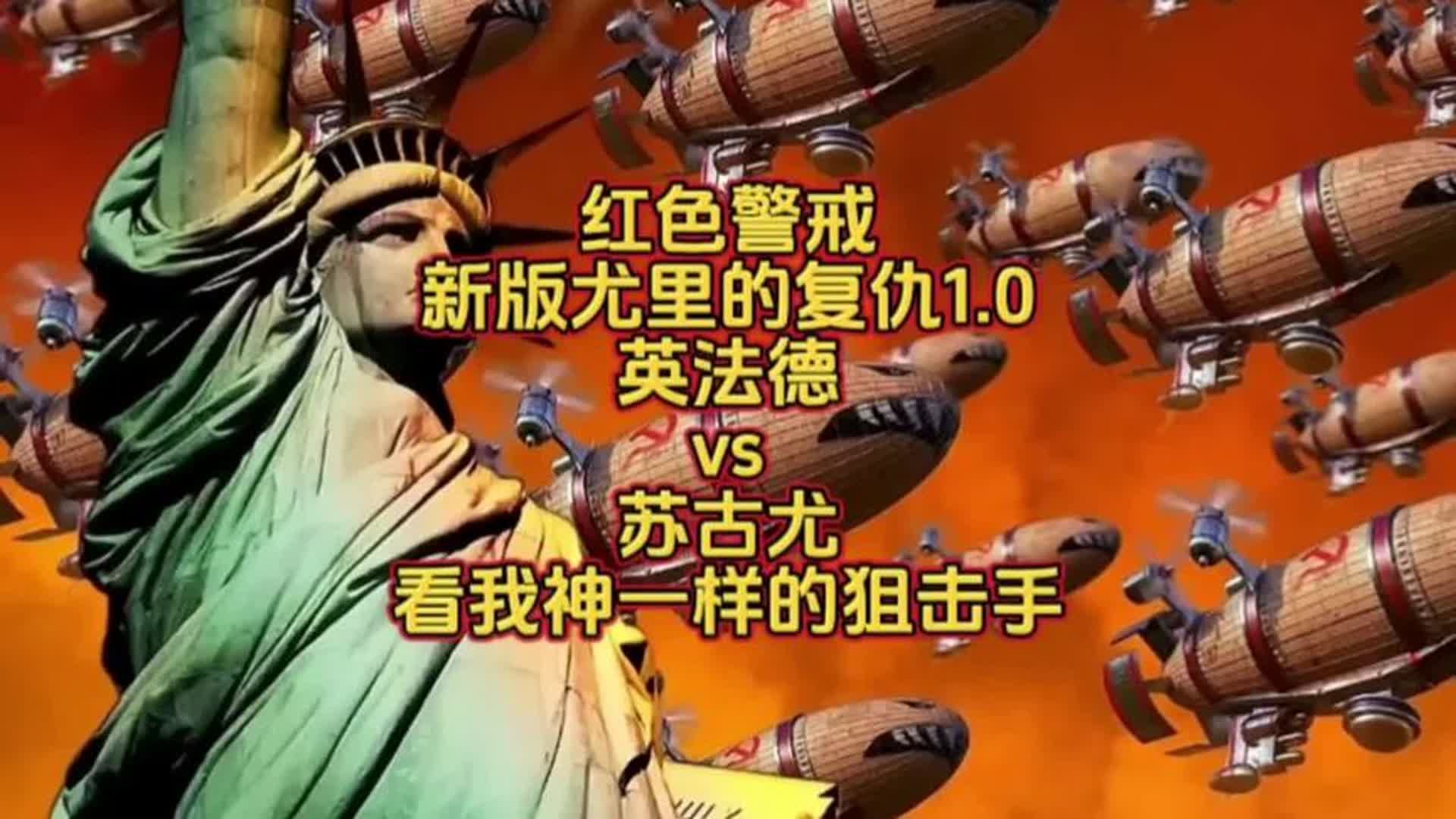 红色警戒2补丁怎么安装_红色警戒2补丁_红色警戒31.12补丁