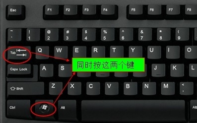 快捷键切换窗口_快速切换窗口的快捷键_快速切换窗口是什么按键
