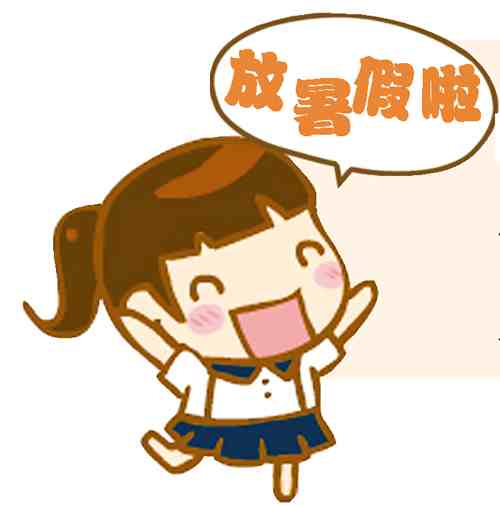高中放假时间暑假2023_放暑假时间2021高中_2022年高中暑假