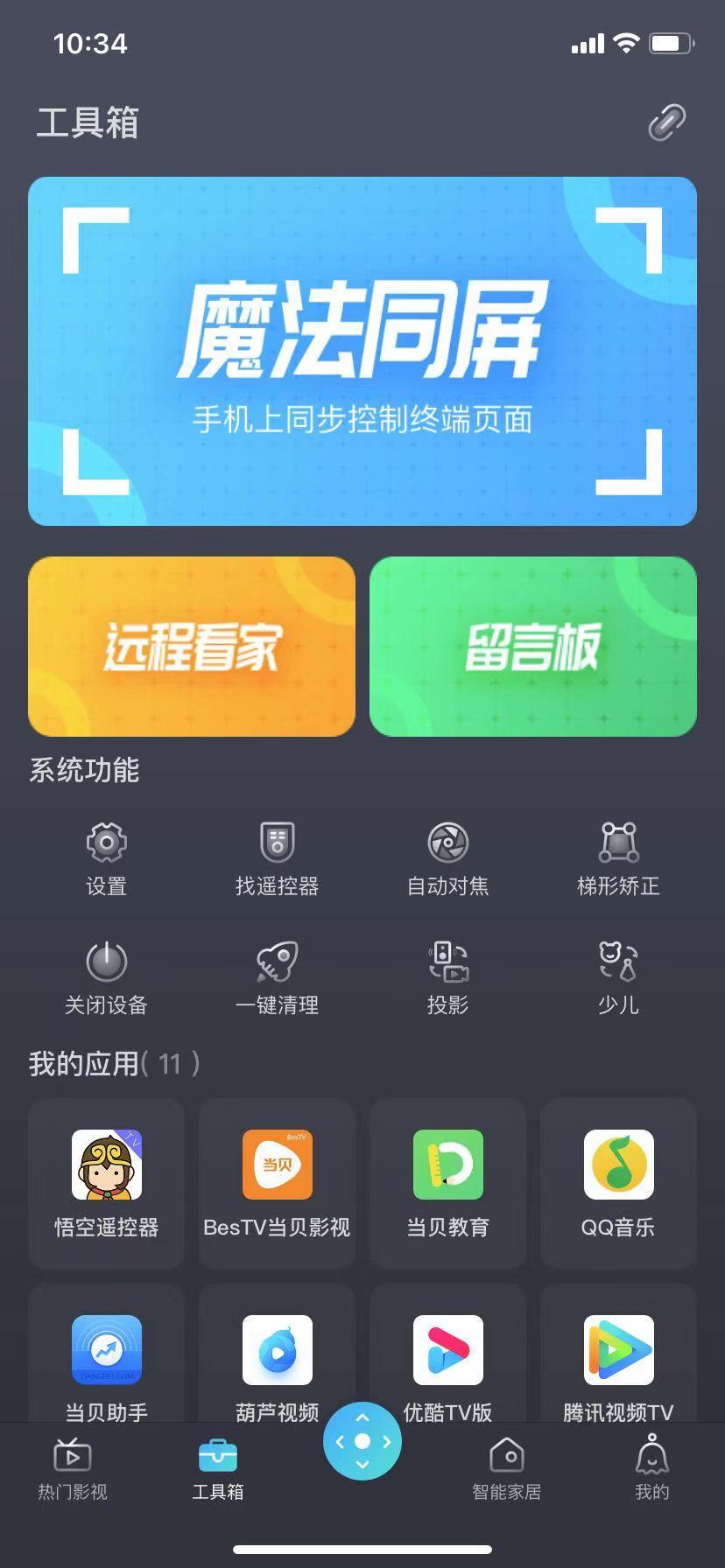 当贝遥控游戏在手机上_游戏遥控器使用教程_手机遥控器游戏